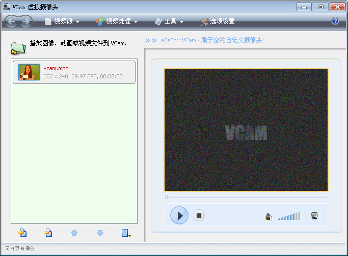 VCam虚拟摄像头 title=