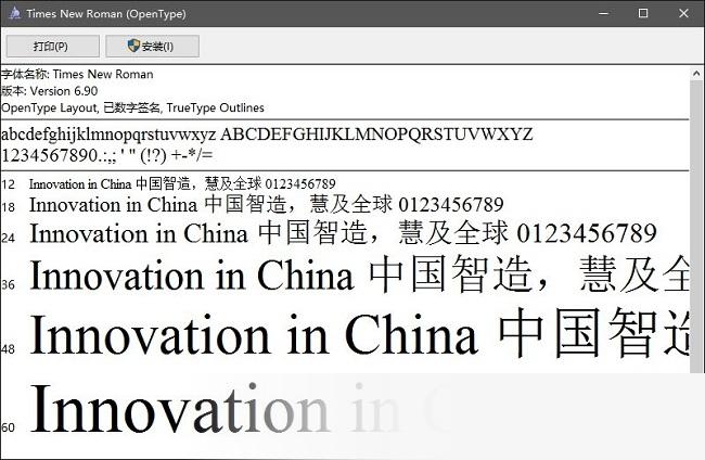 新罗马字体