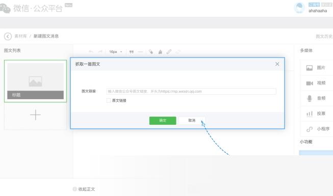 截图