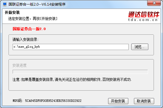 国联证券合一版2.0