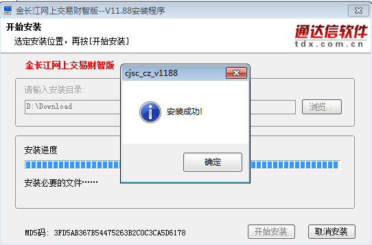 金长江网上交易财智版 title=
