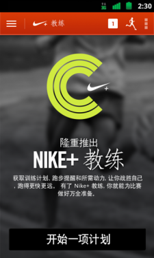 Nike跑步(Nike+ Running)
