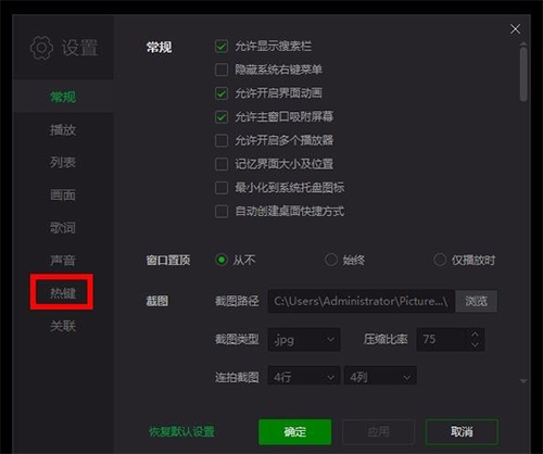 截图