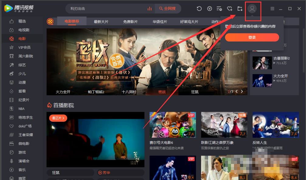 截图