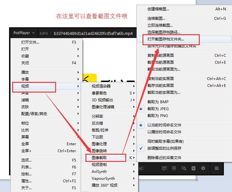 截图