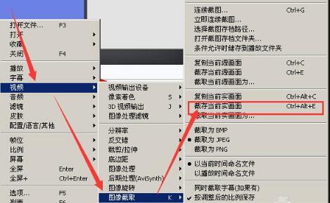 截图