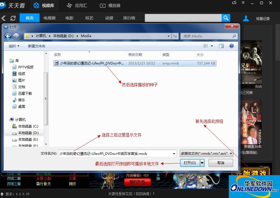 天天看高清影视2018
