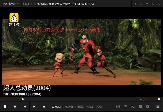 截图
