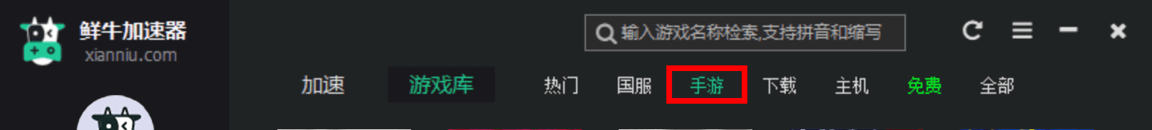 截图