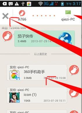 截图