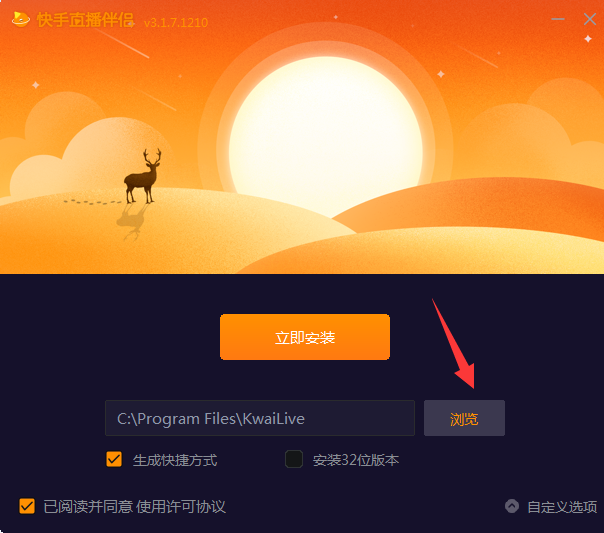 截图