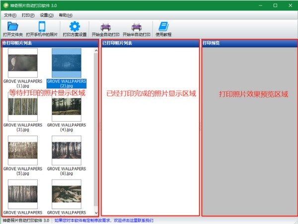 截图