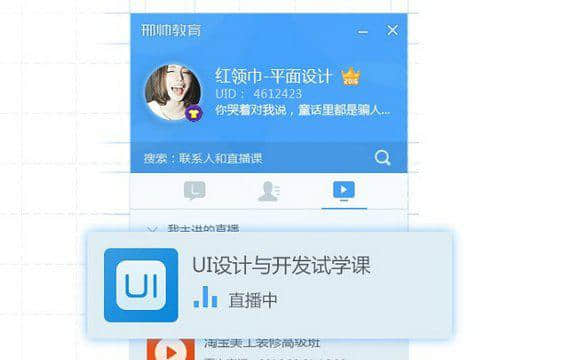 邢帅教育软件