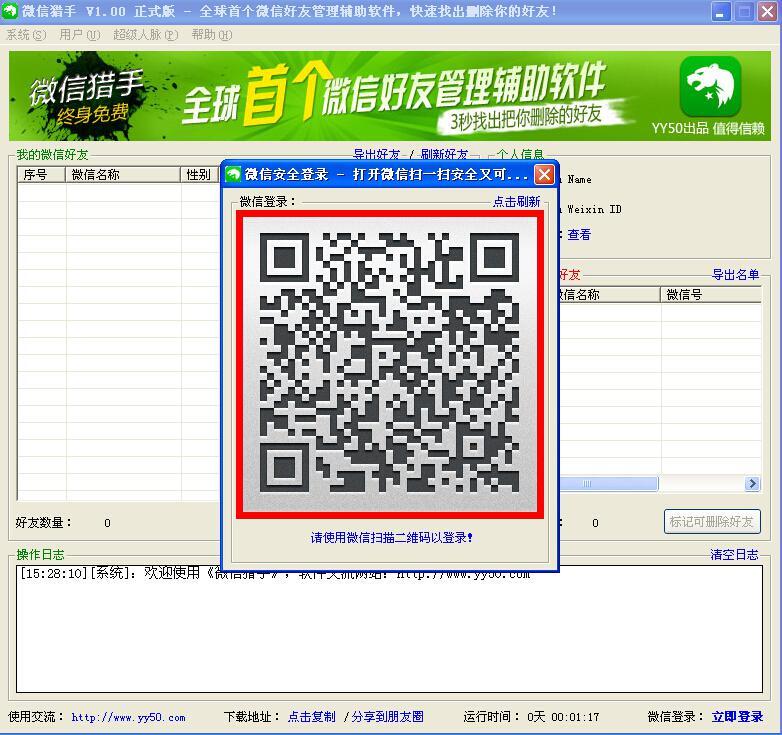 截图