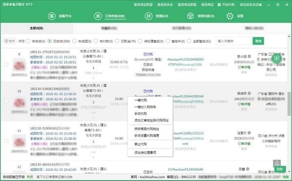 截图