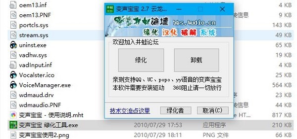 变声宝宝 (变成男声、女声、童声)