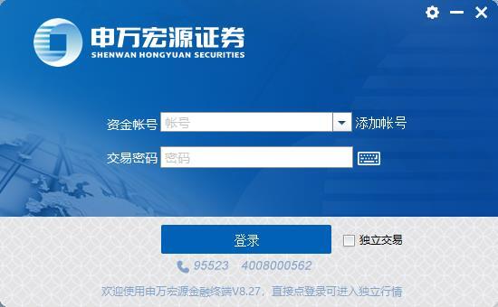 申万宏源证券