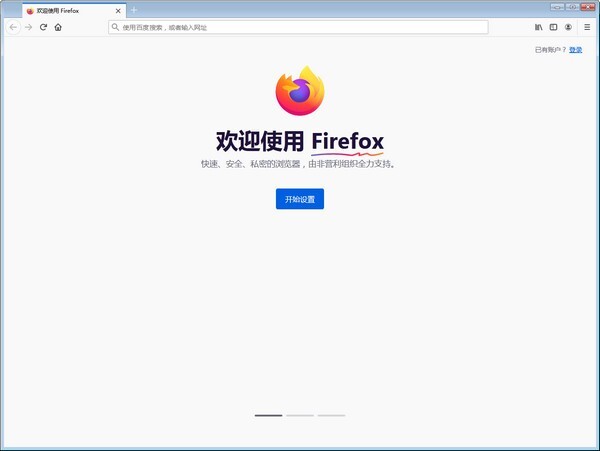 火狐firefox