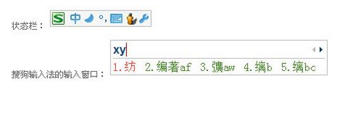 搜狗五笔拼音混合输入法