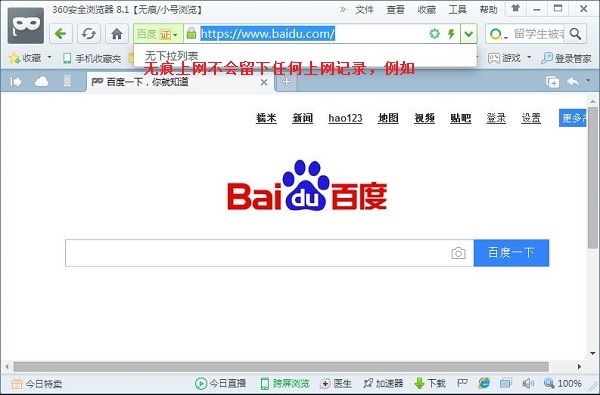 截图