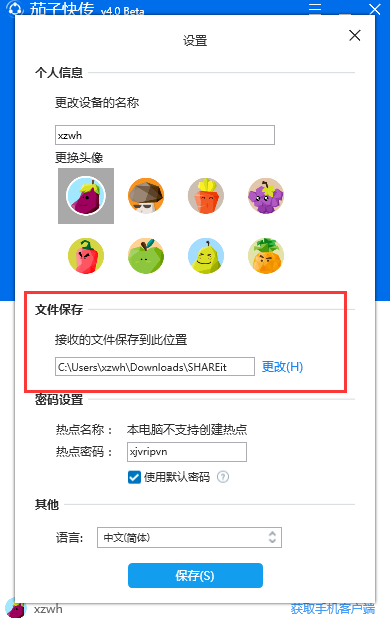 截图