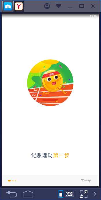 截图