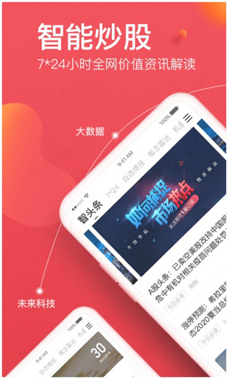 金融界