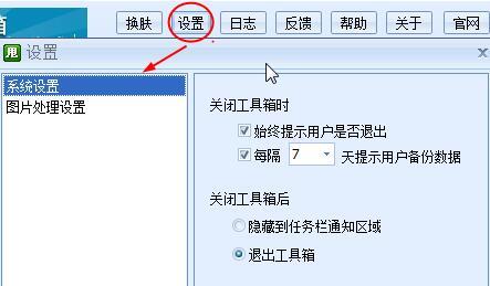截图