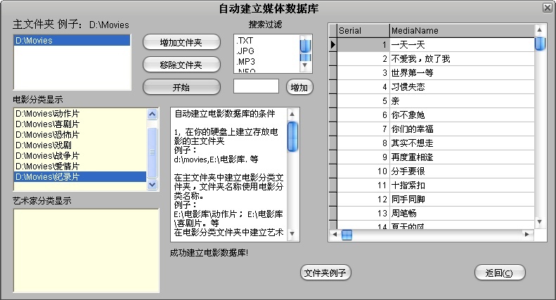截图