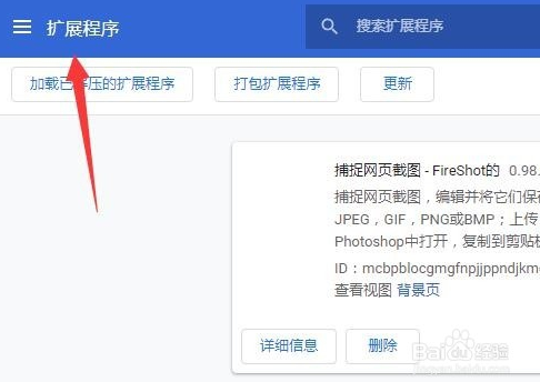截图