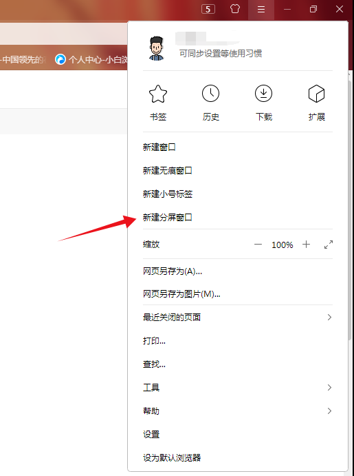截图