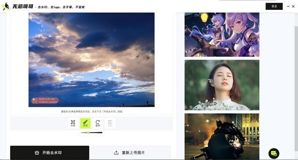 截图