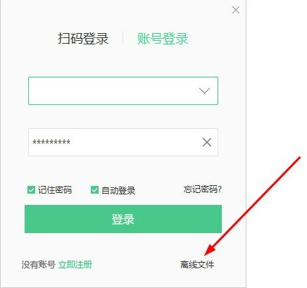 截图