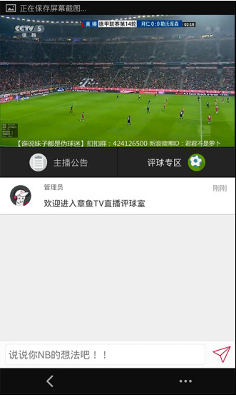 截图