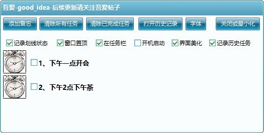 截图