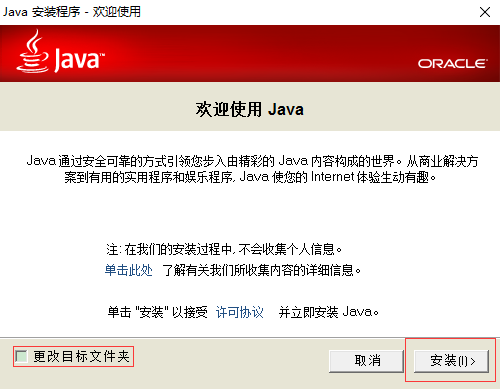 Java 7 Update 67