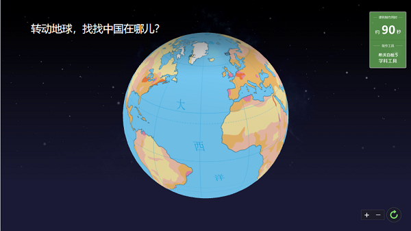 希沃白板