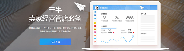 千牛