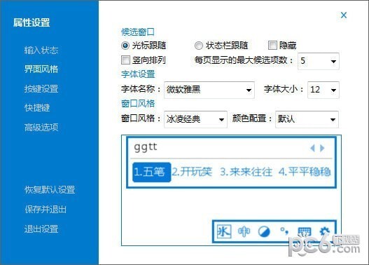 截图
