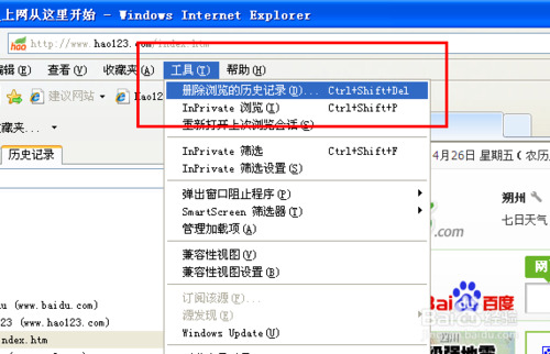 截图