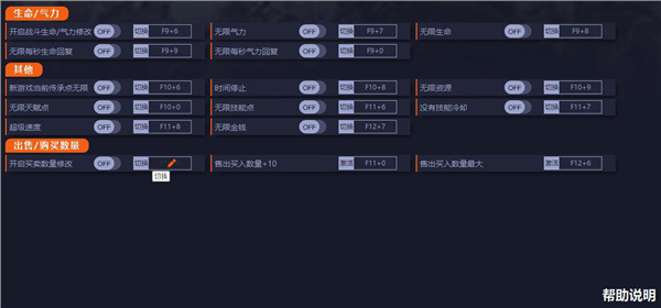 部落与弯刀修改器