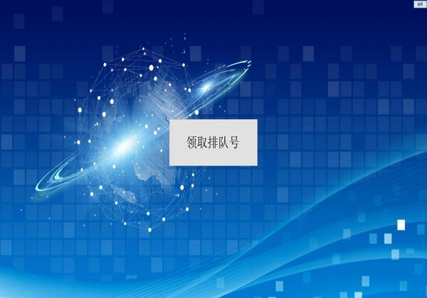 蓝牛排队助手单机版