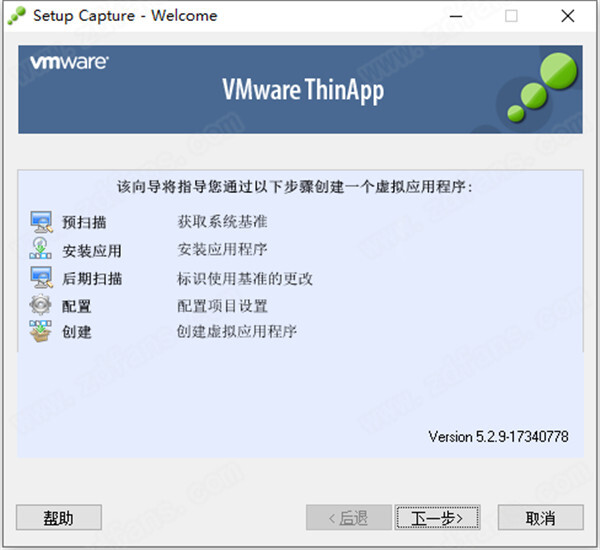 VMware Thinapp