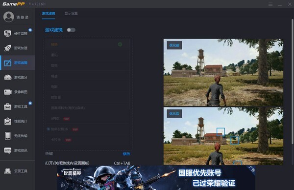 截图