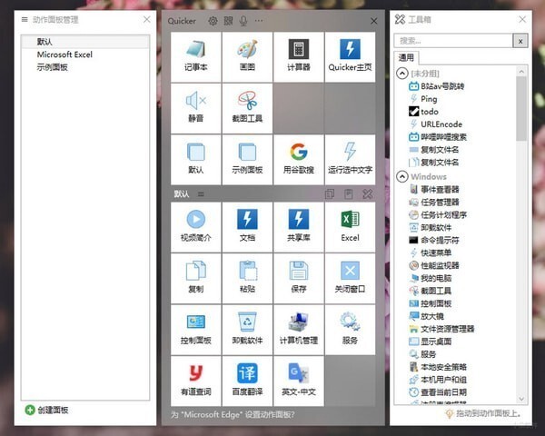 截图