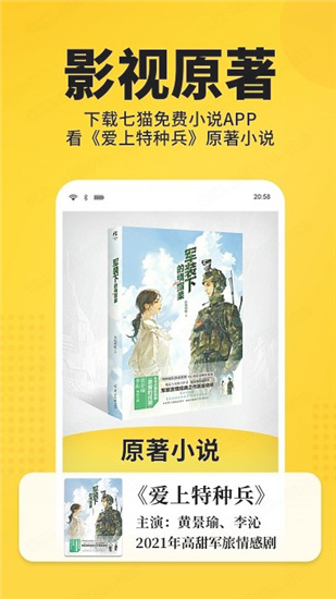 七猫免费阅读小说