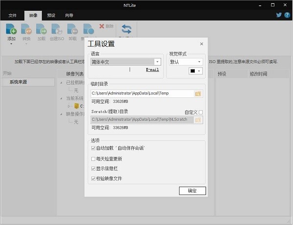 截图