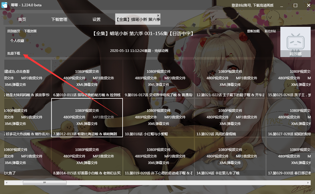 截图