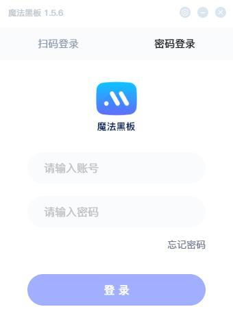 魔法黑板