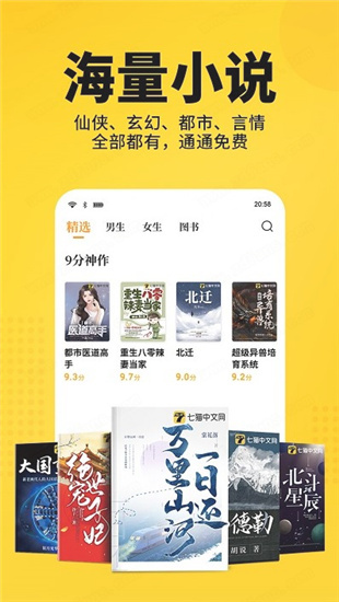 截图